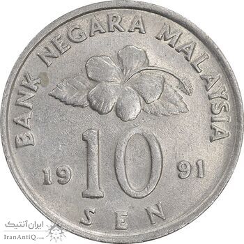 سکه 10 سن 1991 پادشاهی انتخابی - AU58 - مالزی