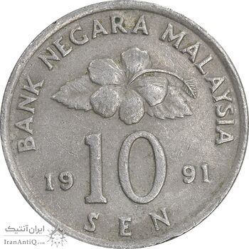 سکه 10 سن 1991 پادشاهی انتخابی - EF40 - مالزی