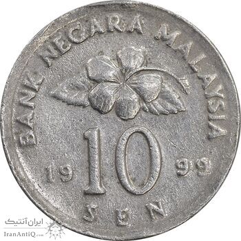 سکه 10 سن 1999 پادشاهی انتخابی - EF45 - مالزی