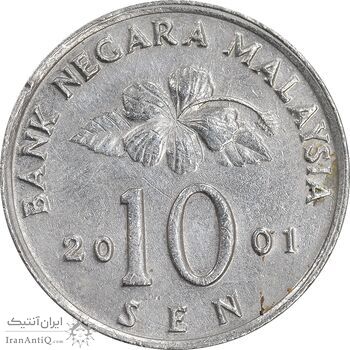 سکه 10 سن 2001 پادشاهی انتخابی - EF45 - مالزی