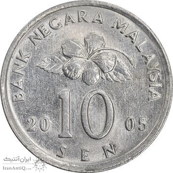 سکه 10 سن 2005 پادشاهی انتخابی - AU58 - مالزی