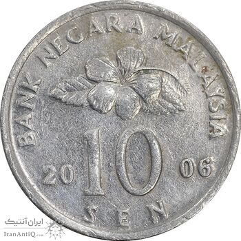 سکه 10 سن 2006 پادشاهی انتخابی - EF45 - مالزی