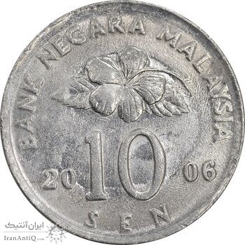 سکه 10 سن 2006 پادشاهی انتخابی - AU58 - مالزی