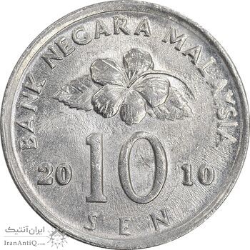 سکه 10 سن 2010 پادشاهی انتخابی - MS62 - مالزی