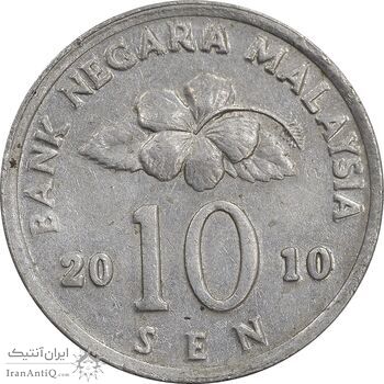 سکه 10 سن 2010 پادشاهی انتخابی - EF45 - مالزی
