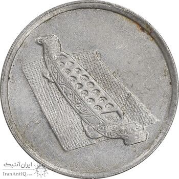 سکه 10 سن 2010 پادشاهی انتخابی - EF45 - مالزی