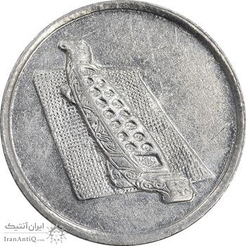 سکه 10 سن 2010 پادشاهی انتخابی - EF45 - مالزی