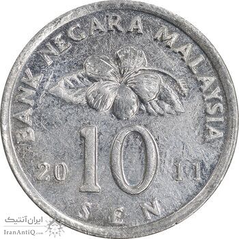 سکه 10 سن 2011 پادشاهی انتخابی - AU50 - مالزی