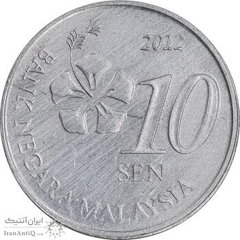 سکه 10 سن 2012 پادشاهی انتخابی - EF45 - مالزی