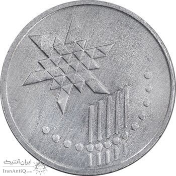 سکه 10 سن 2012 پادشاهی انتخابی - EF45 - مالزی