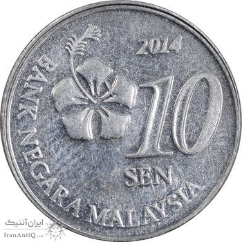 سکه 10 سن 2014 پادشاهی انتخابی - EF45 - مالزی