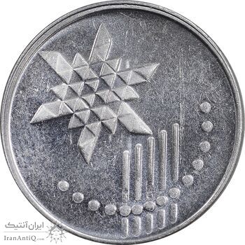 سکه 10 سن 2014 پادشاهی انتخابی - MS61 - مالزی