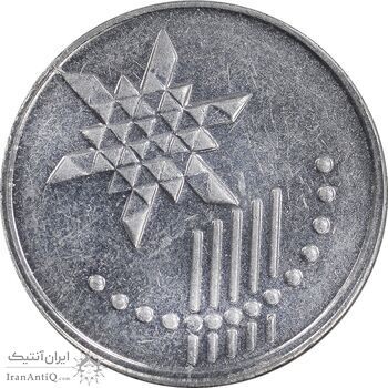 سکه 10 سن 2014 پادشاهی انتخابی - AU50 - مالزی