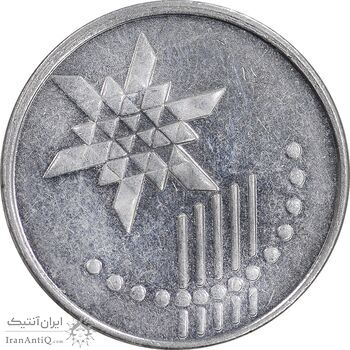 سکه 10 سن 2015 پادشاهی انتخابی - AU55 - مالزی