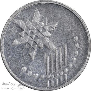 سکه 10 سن 2015 پادشاهی انتخابی - AU50 - مالزی