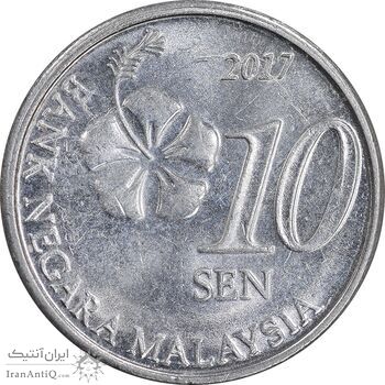 سکه 10 سن 2017 پادشاهی انتخابی - AU58 - مالزی