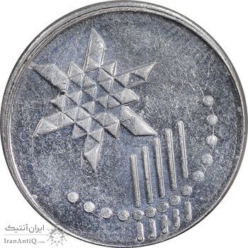 سکه 10 سن 2017 پادشاهی انتخابی - AU58 - مالزی