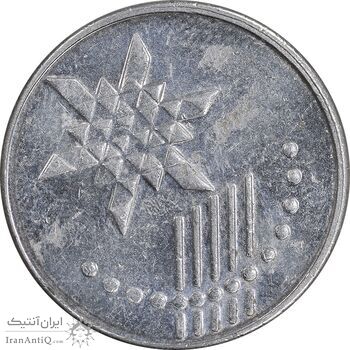 سکه 10 سن 2017 پادشاهی انتخابی - AU58 - مالزی