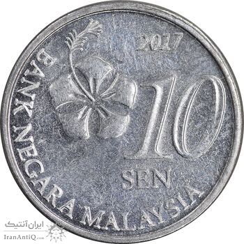 سکه 10 سن 2017 پادشاهی انتخابی - AU58 - مالزی