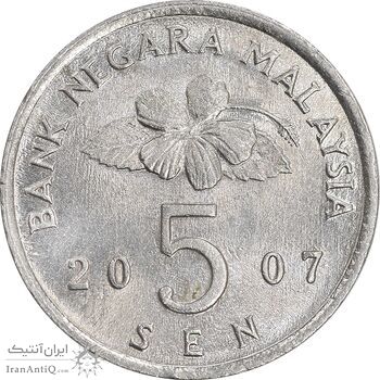 سکه 5 سن 2007 پادشاهی انتخابی - MS61 - مالزی