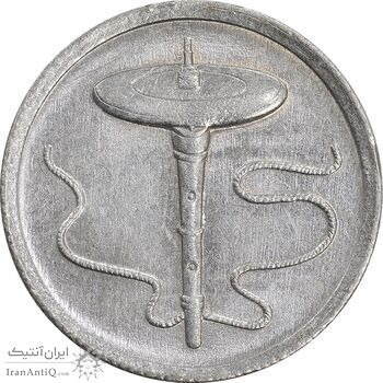 سکه 5 سن 2007 پادشاهی انتخابی - AU58 - مالزی