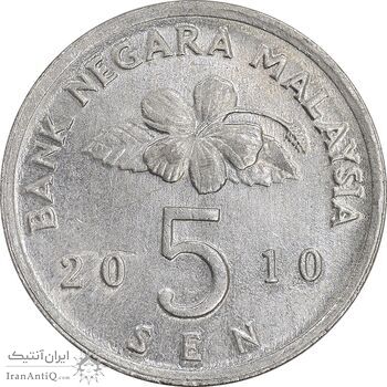 سکه 5 سن 2010 پادشاهی انتخابی - MS61 - مالزی