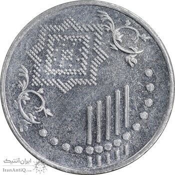 سکه 5 سن 2014 پادشاهی انتخابی - AU50 - مالزی