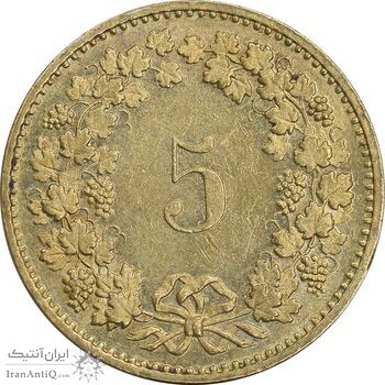 سکه 5 راپن 1982 دولت فدرال - AU55 - سوئیس