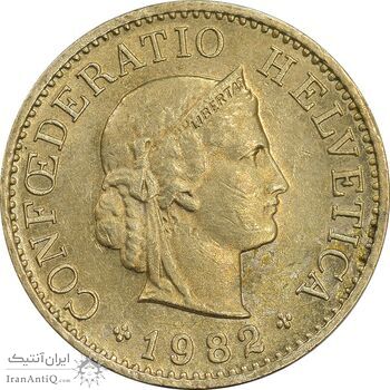 سکه 5 راپن 1982 دولت فدرال - AU55 - سوئیس