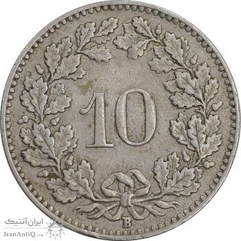 سکه 10 راپن 1953 دولت فدرال - EF45 - سوئیس