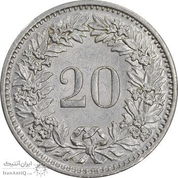 سکه 20 راپن 1971 دولت فدرال - MS61 - سوئیس