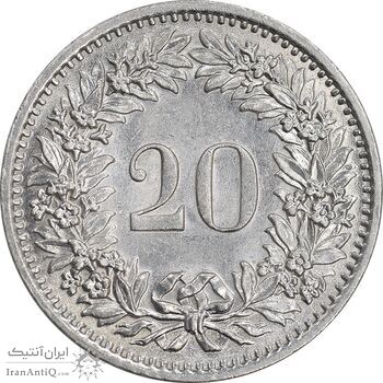 سکه 20 راپن 1971 دولت فدرال - MS62 - سوئیس