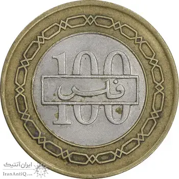 سکه 100 فلس 1992 عیسی بن سلمان آل خلیفه - EF45 - بحرین