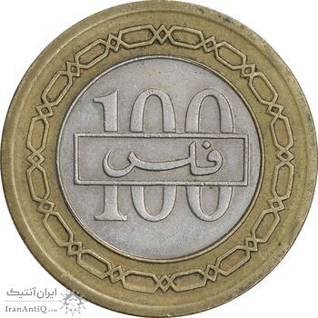 سکه 100 فلس 1992 عیسی بن سلمان آل خلیفه - EF45 - بحرین