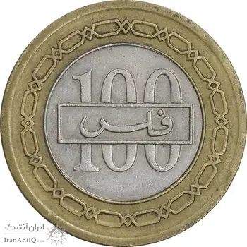 سکه 100 فلس 1992 عیسی بن سلمان آل خلیفه - EF45 - بحرین