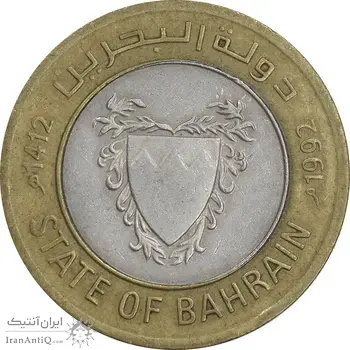 سکه 100 فلس 1992 عیسی بن سلمان آل خلیفه - EF45 - بحرین