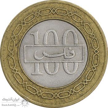 سکه 100 فلس 1995 عیسی بن سلمان آل خلیفه - EF45 - بحرین