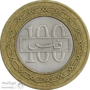 سکه 100 فلس 1995 عیسی بن سلمان آل خلیفه - EF45 - بحرین