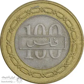 سکه 100 فلس 2001 حمد بن عیسی آل خلیفه - EF45 - بحرین