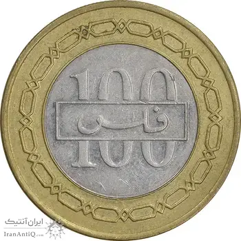 سکه 100 فلس 2002 حمد بن عیسی آل خلیفه - EF45 - بحرین