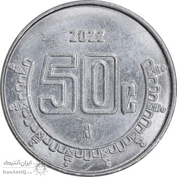 سکه 50 سنتاوو 2022 ایالات متحده - سایز کوچک - MS63 - مکزیک