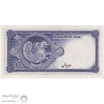 اسکناس 10 ریال سری سوم - تک - AU58 - محمد رضا شاه اسکناس 10 ریال سری سوم - تک - AU58 - محمد رضا شاه