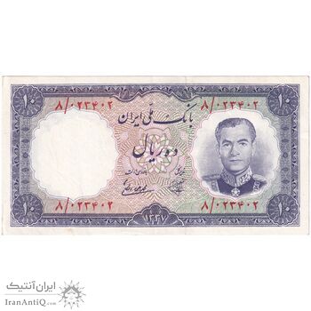 اسکناس 10 ریال 1337 - تک - AU53 - محمد رضا شاه