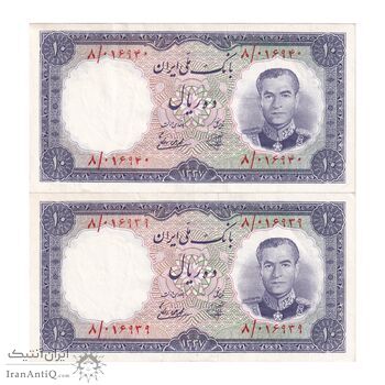 اسکناس 10 ریال 1337 - جفت - AU53 - محمد رضا شاه