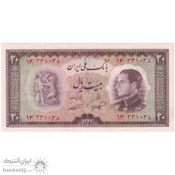 اسکناس 20 ریال 1333 - تک - UNC63 - محمد رضا شاه اسکناس 20 ریال 1333 - تک - UNC63 - محمد رضا شاه