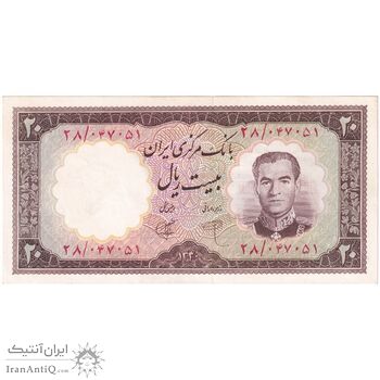 اسکناس 20 ریال 1340 - تک - UNC62 - محمد رضا شاه
