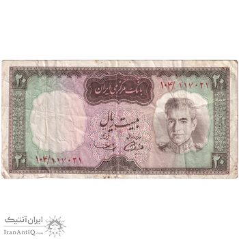 اسکناس 20 ریال (آموزگار - سمیعی) - تک - VF30 - محمد رضا شاه