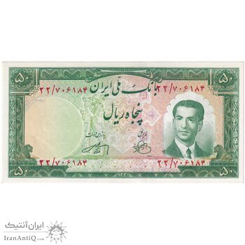 اسکناس 50 ریال 1330 - تک - UNC63 - محمد رضا شاه اسکناس 50 ریال 1330 - تک - UNC63 - محمد رضا شاه