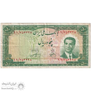 اسکناس 50 ریال 1330 - تک - VF30 - محمد رضا شاه