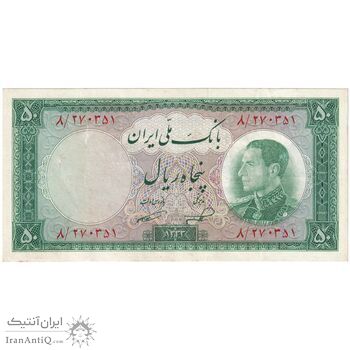 اسکناس 50 ریال 1333 - تک - EF40 - محمد رضا شاه